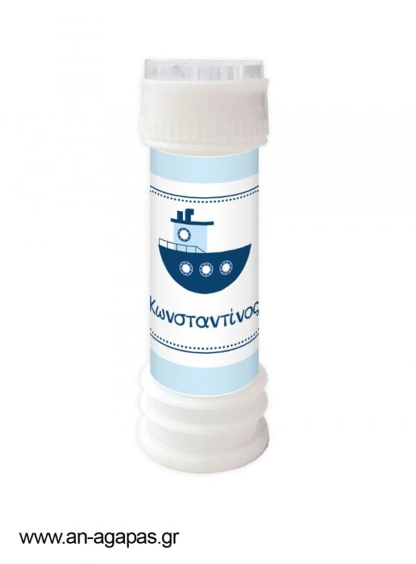 Μπομπονιέρα  Bubbles  Summer  Boat