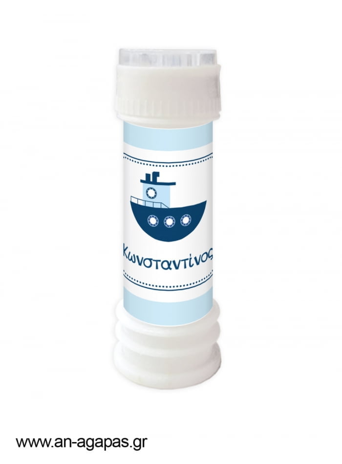 Μπομπονιέρα  Bubbles  Summer  Boat