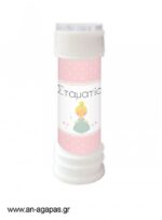 Bubbles-Sweet-Princess-1-3.jpg Μπομπονιέρα Bubbles Sweet Princess
