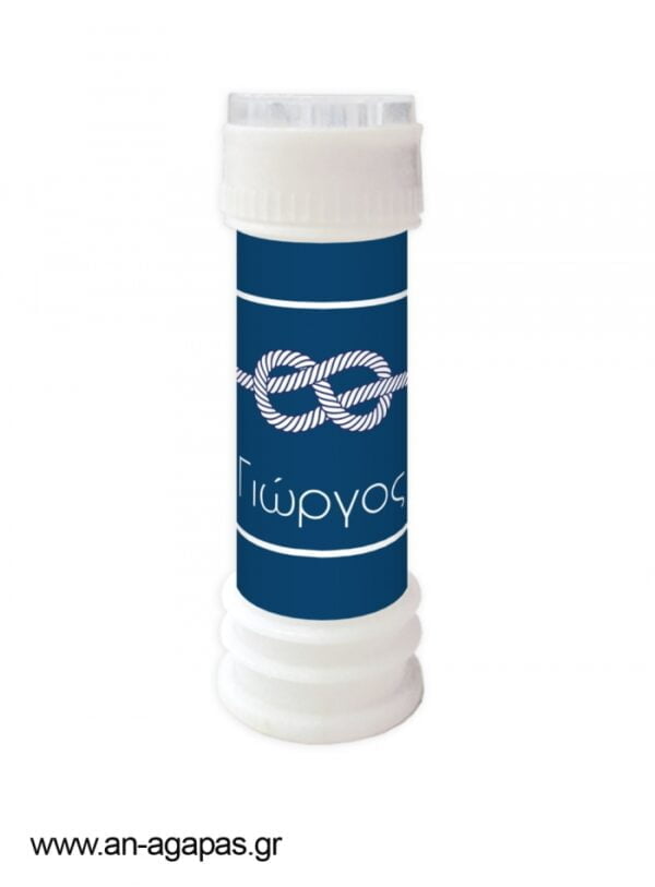 Μπομπονιέρα  Bubbles  Yellow  Nautical