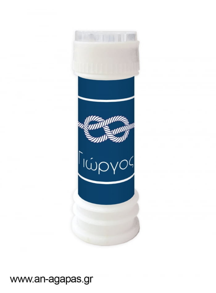 Μπομπονιέρα  Bubbles  Yellow  Nautical