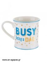 Κούπα  “Busy  Being  A  Dad”