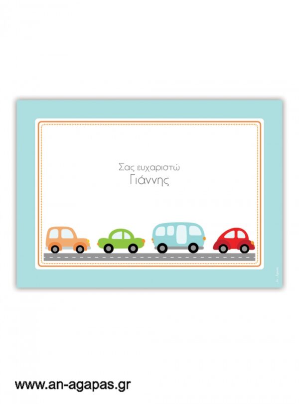 Σουπλά  Cars