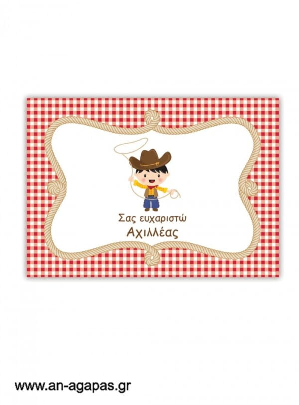 Σουπλά  Cowboys