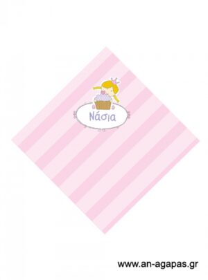 Χωνάκι  Cupcake 