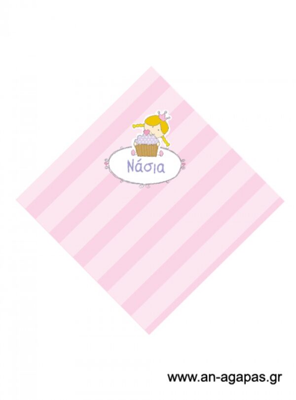 Χωνάκι  Cupcake