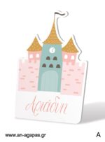 Διακόσμηση Hello Princess