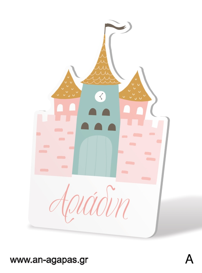 Διακόσμηση Hello Princess