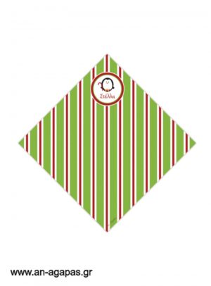 Χωνάκι  Holiday  Joy