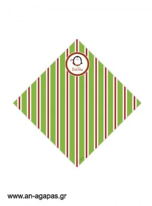 Χωνάκι  Holiday  Joy 