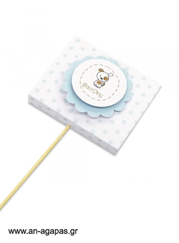 Γλειφιτζούρι  Personalised  Happy  Puppy