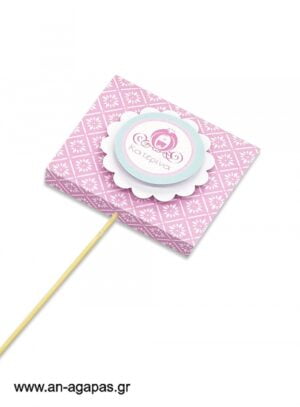 Γλειφιτζούρι  Personalised  Her  Highness