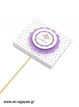 Γλειφιτζούρι  Personalised  Lavender  Blossom 