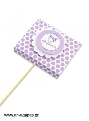 Γλειφιτζούρι  Personalised  Lavender  Dots  &  Stripes 