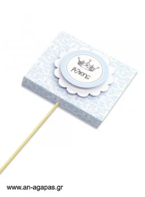 Γλειφιτζούρι  Personalised  Little  Prince 
