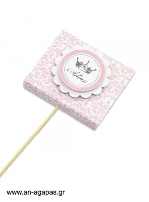 Γλειφιτζούρι  Personalised  Little  Princess 