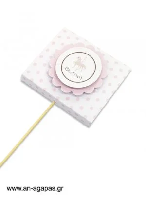 Γλειφιτζούρι  Personalised  Pink  Carousel 