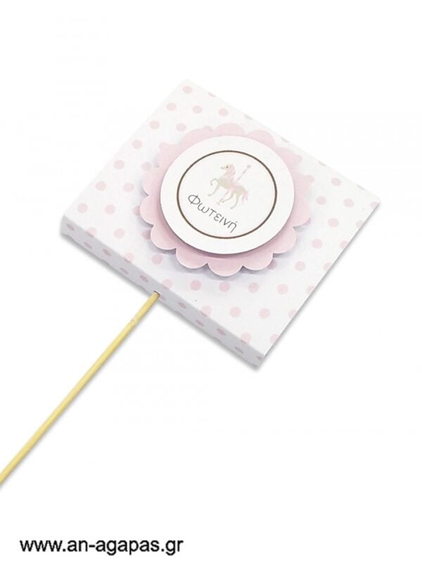 Γλειφιτζούρι  Personalised  Pink  Carousel