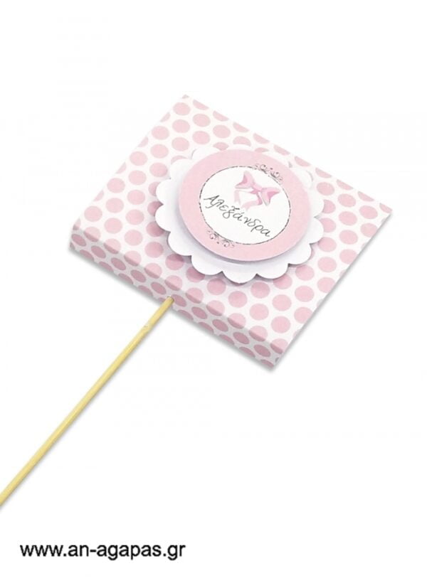 Γλειφιτζούρι  Personalised  Pink  Dots  &  Stripes