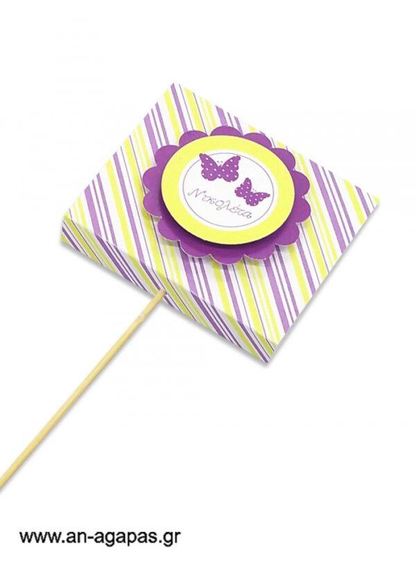 Γλειφιτζούρι  Personalised  Purple  Butterflies