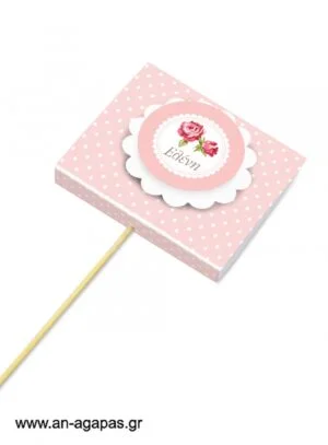Γλειφιτζούρι  Personalised  Romantic  Flowers 
