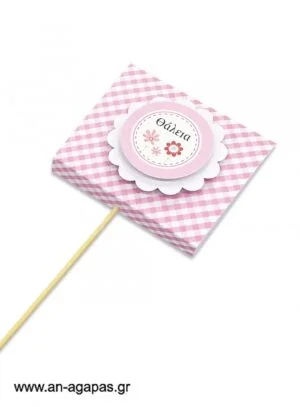 Γλειφιτζούρι  Personalised  Spring  Blossom 