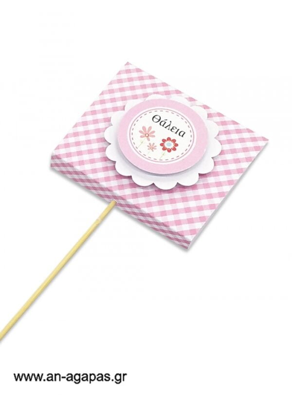 Γλειφιτζούρι  Personalised  Spring  Blossom