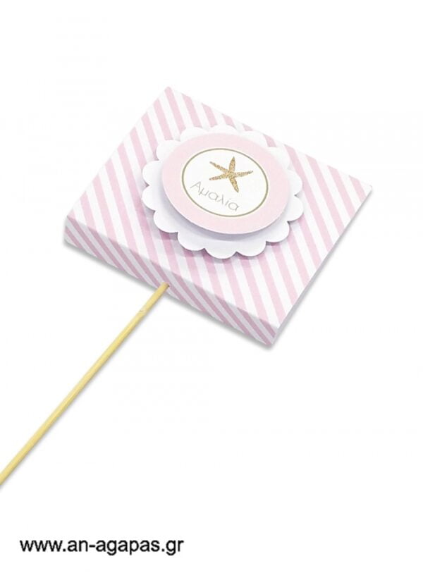 Γλειφιτζούρι  Personalised  Starfish