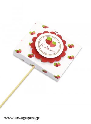 Γλειφιτζούρι  Personalised  Strawberry  Fields