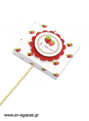 Γλειφιτζούρι  Personalised  Strawberry  Fields 