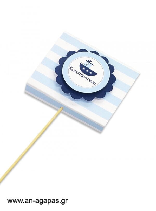 Γλειφιτζούρι  Personalised  Summer  Boat