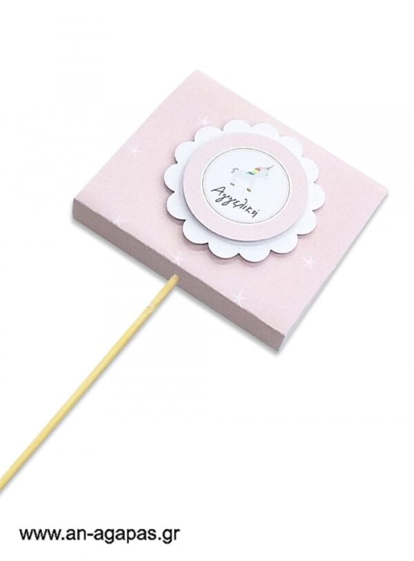 Γλειφιτζούρι  Personalised  Unicorn