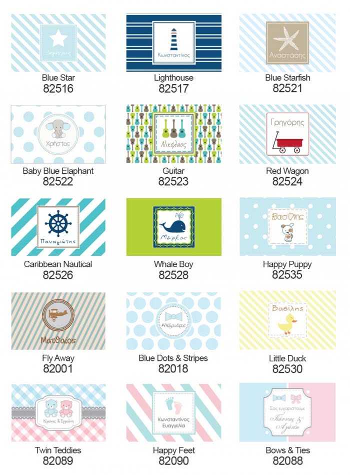Μπομπονιέρα  Personalized  Bubbles