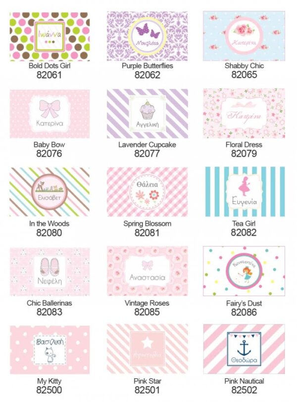 Μπομπονιέρα  Personalized  Bubbles