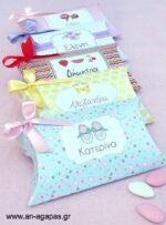 Personalized-Κουτάκι-Μπομπέ-1-5.jpg Μπομπονιέρα Personalized Κουτάκι Μπομπέ