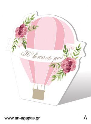 Διακόσμηση Pink Hotair Balloon Μονόγραμμα