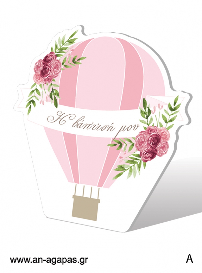 Διακόσμηση Pink Hotair Balloon