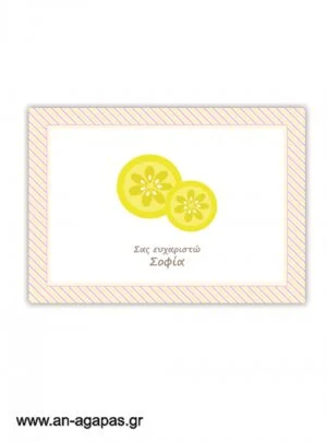 Σουπλά  Pink  Lemonade 