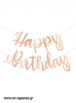  "Γιρλάντα  Rose  Gold  "Happy  Birthday"" 