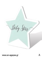Διακόσμηση Shiny Star Mint