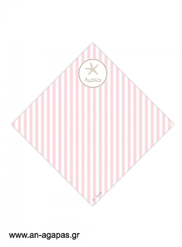 Χωνάκια  Starfish