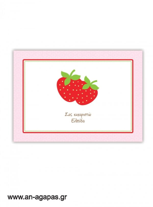 Σουπλά  Strawberry