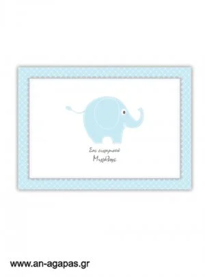 Σουπλά  Sweet  Baby  Elephant