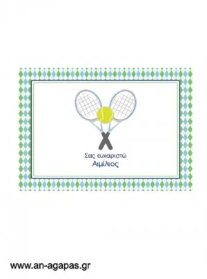 Σουπλά  Tennis 