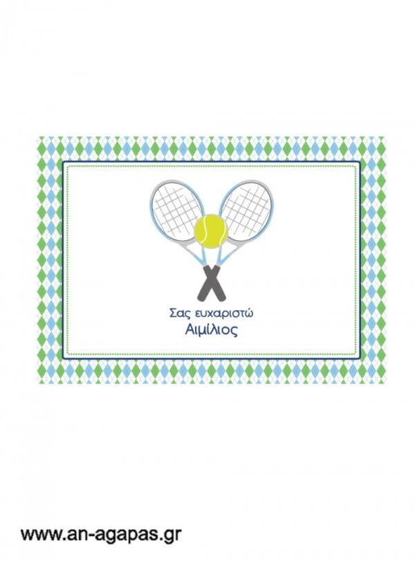 Σουπλά  Tennis