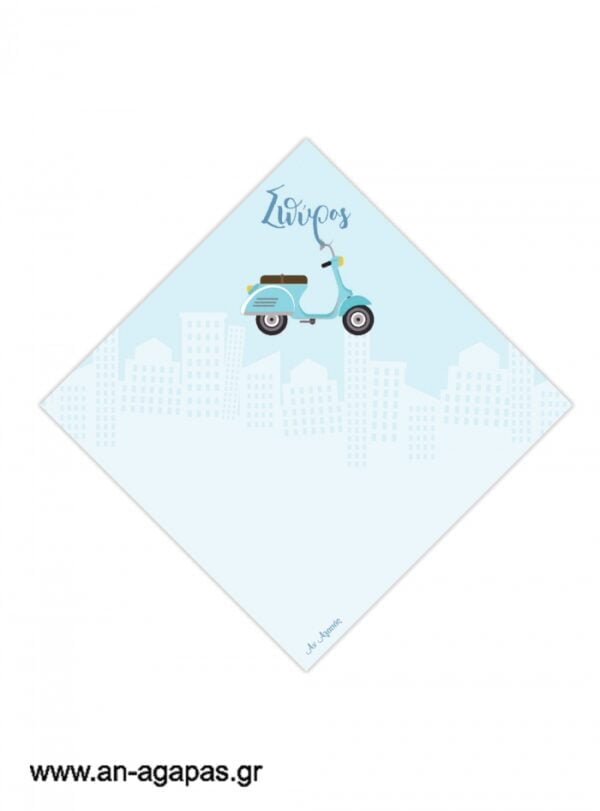 Χωνάκια  Vespa