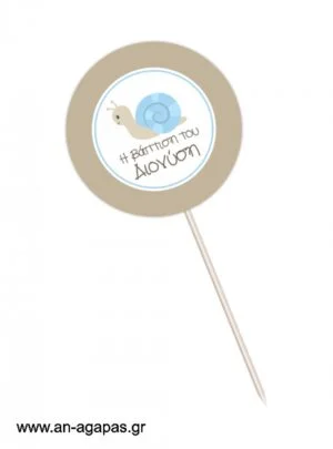 ΑΝ  ΑΓΑΠΑΣ  -  Centerpiece  Baby  Snail 