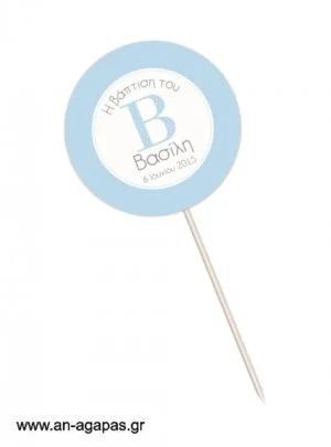 ΑΝ  ΑΓΑΠΑΣ  -  Centerpiece  Baby  Tie 