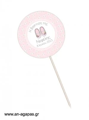 ΑΝ  ΑΓΑΠΑΣ  -  Centerpiece  Chic  Ballerinas 