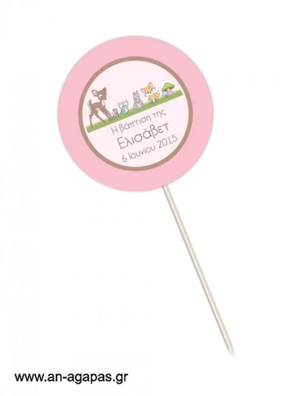 ΑΝ  ΑΓΑΠΑΣ  -  Centerpiece  In  the  Woods